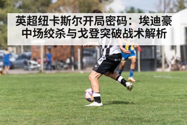 soccer winger dribbling